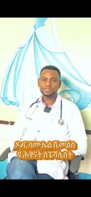 Dr SAMUEL SHIMELIS ASSEFA